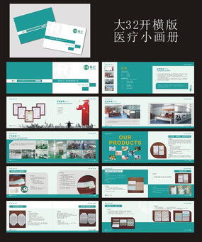 医疗器械产品画册设计与素材 从理念到红动中国的实践