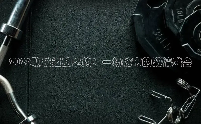 杏悦2的官网